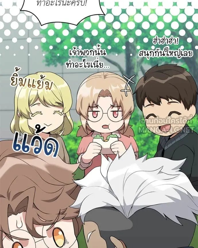 Hunter World’s Gardener ตอนที่ 74 83