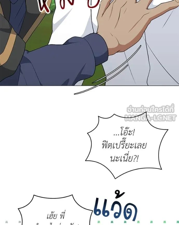 Hunter World’s Gardener ตอนที่ 74 82