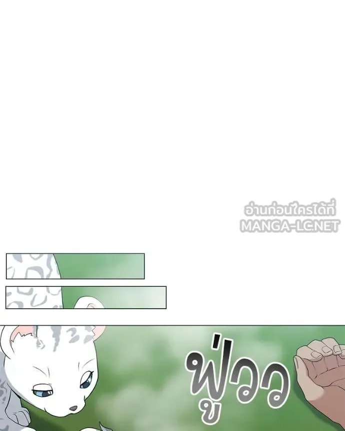 Hunter World’s Gardener ตอนที่ 74 86