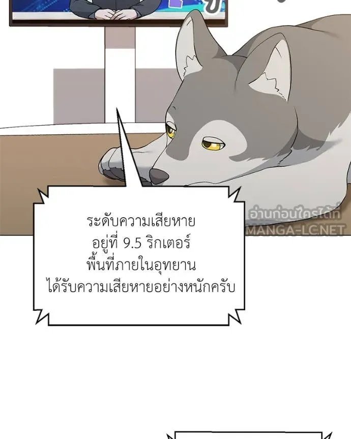 Hunter World’s Gardener ตอนที่ 74 95