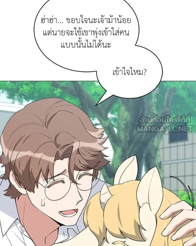 Hunter World’s Gardener ตอนที่ 74 88