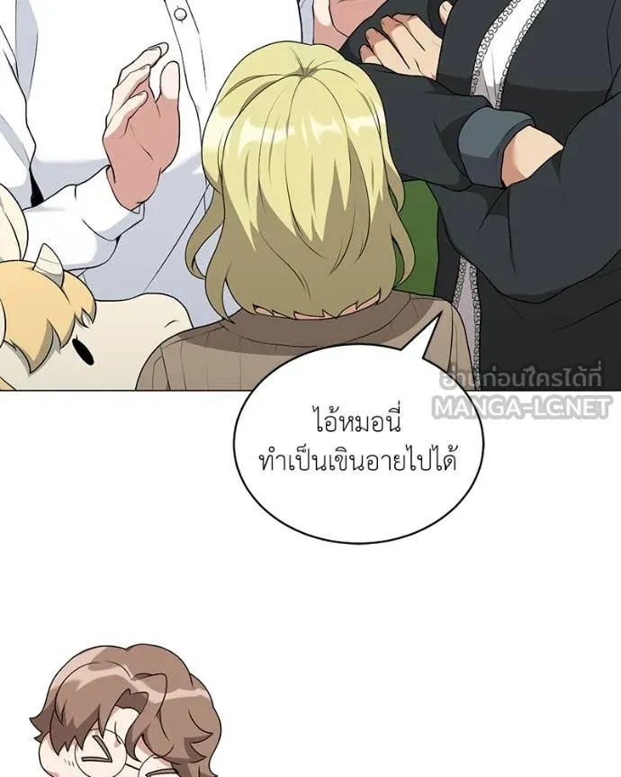 Hunter World’s Gardener ตอนที่ 74 91
