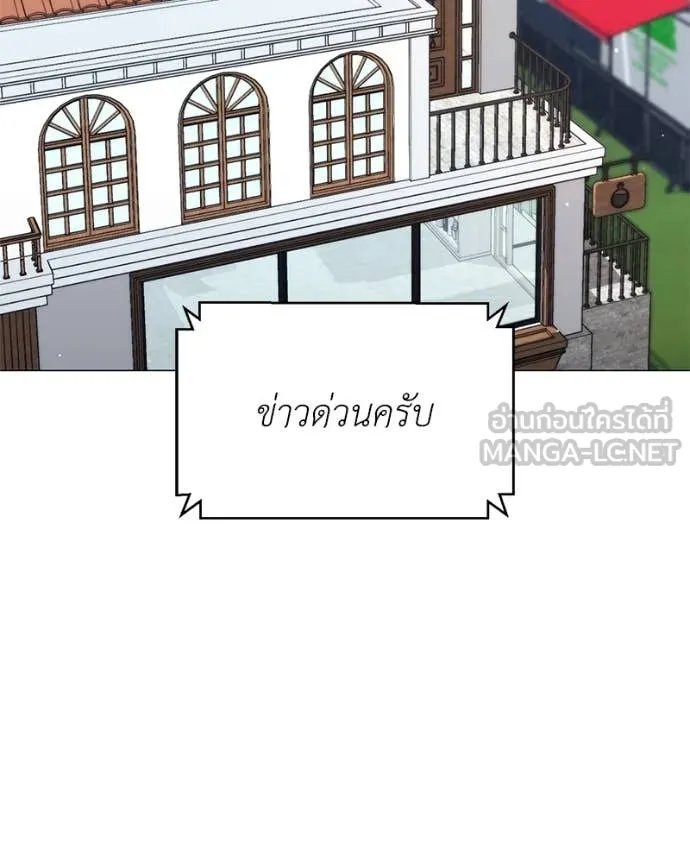 Hunter World’s Gardener ตอนที่ 74 93