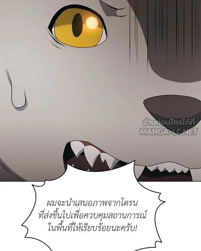 Hunter World’s Gardener ตอนที่ 74 98