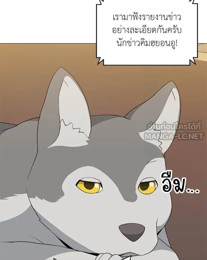 Hunter World’s Gardener ตอนที่ 74 96