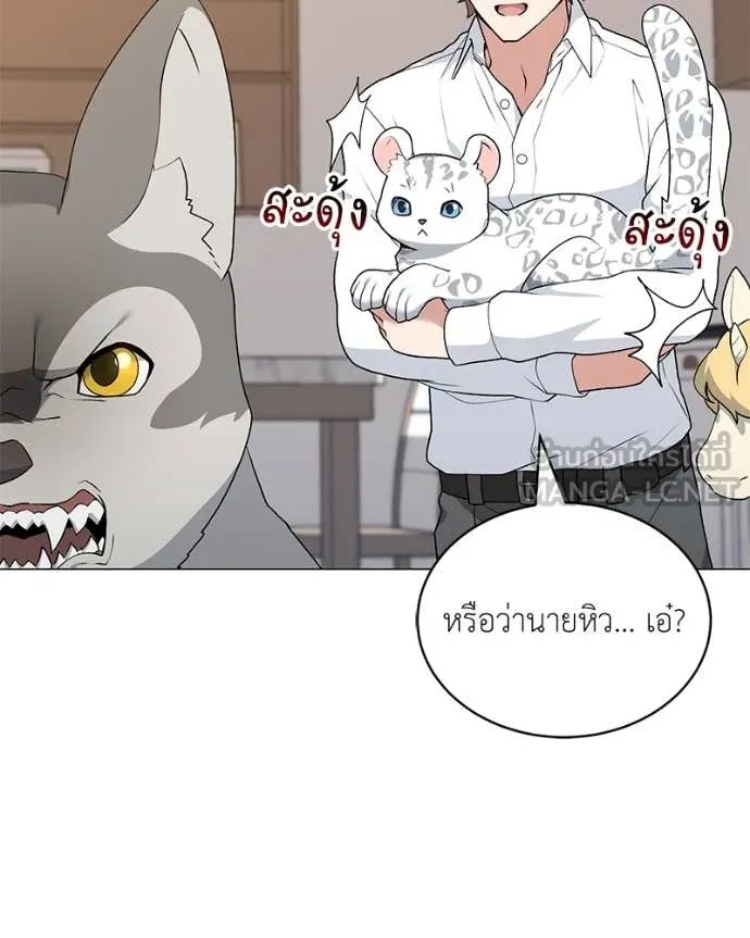 Hunter World’s Gardener ตอนที่ 74 102