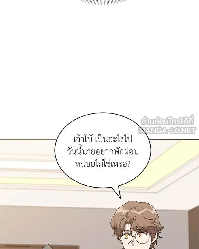 Hunter World’s Gardener ตอนที่ 74 101