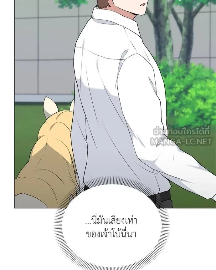 Hunter World’s Gardener ตอนที่ 74 100
