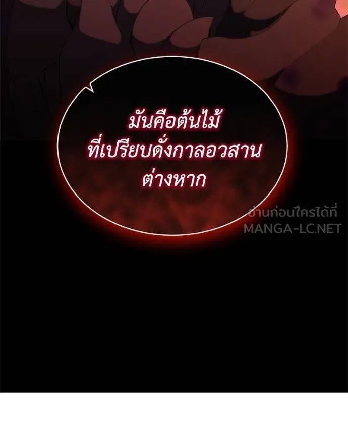 Hunter World’s Gardener ตอนที่ 74 109
