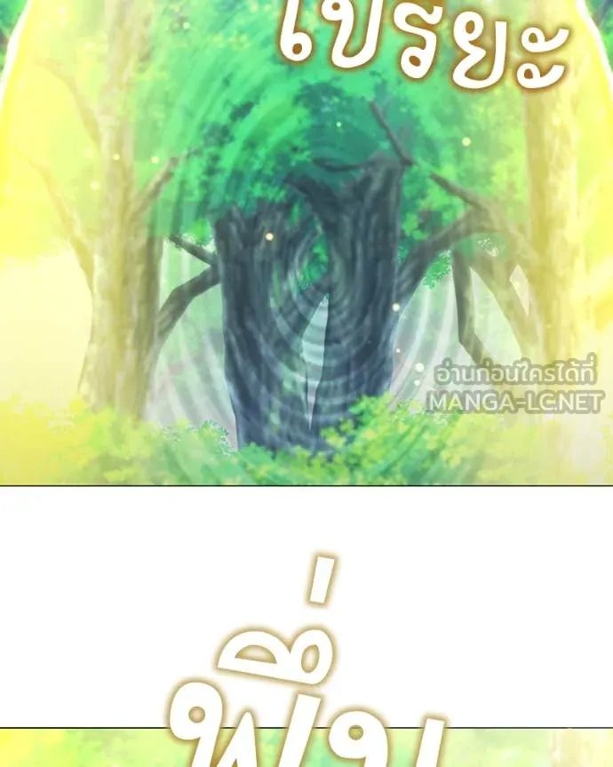 Hunter World’s Gardener ตอนที่ 74 112
