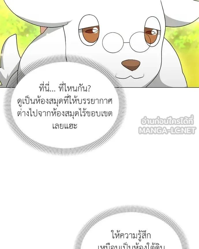 Hunter World’s Gardener ตอนที่ 74 114