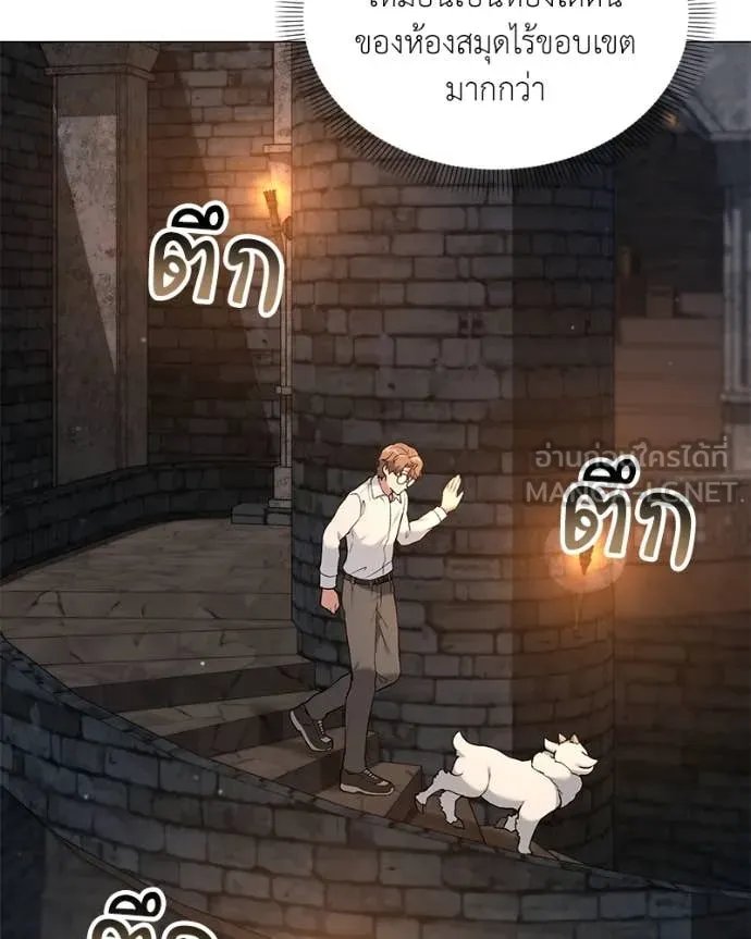 Hunter World’s Gardener ตอนที่ 74 115