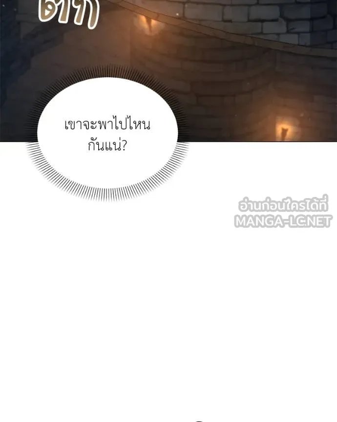 Hunter World’s Gardener ตอนที่ 74 116