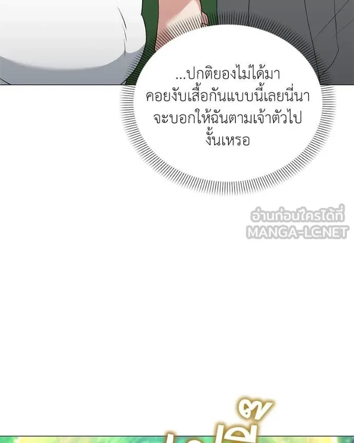 Hunter World’s Gardener ตอนที่ 74 111