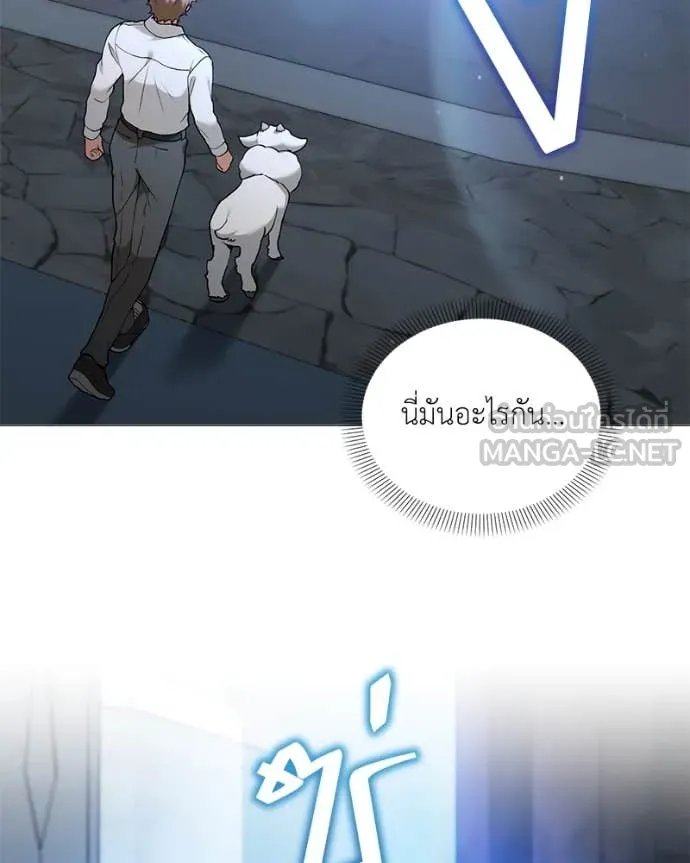Hunter World’s Gardener ตอนที่ 74 120