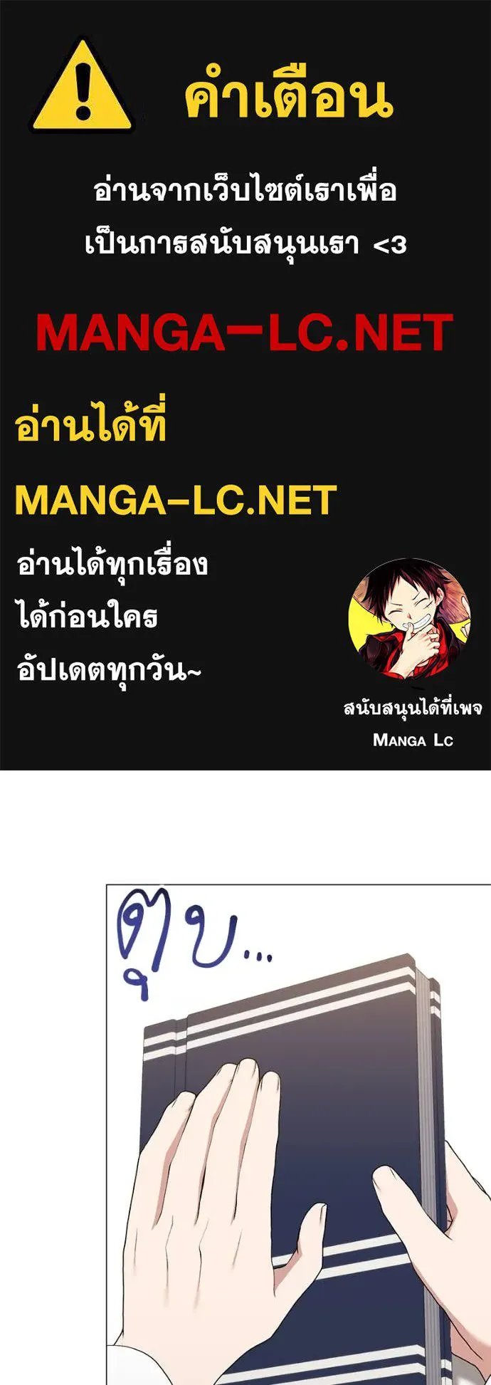 Hunter World’s Gardener ตอนที่ 75 1