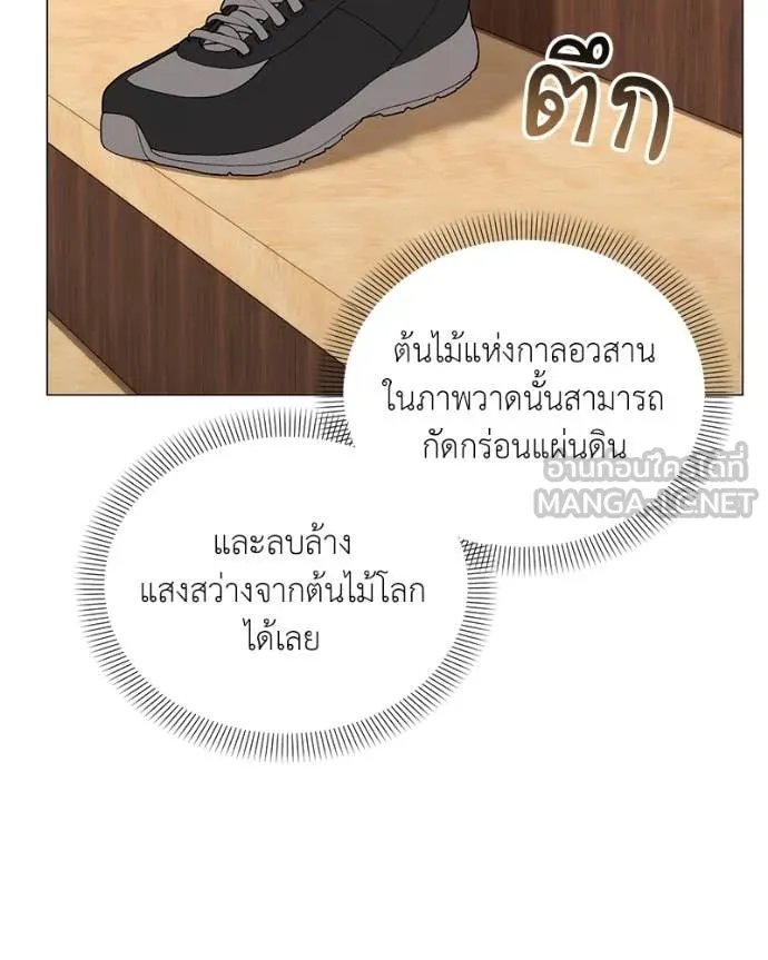 Hunter World’s Gardener ตอนที่ 75 9