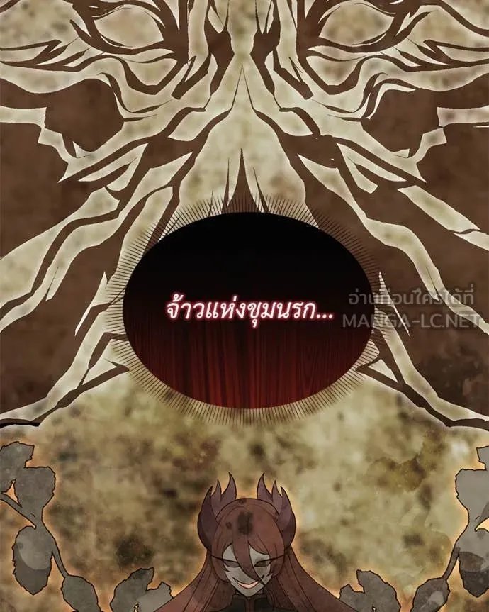 Hunter World’s Gardener ตอนที่ 75 5