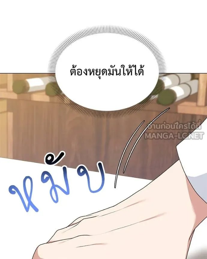 Hunter World’s Gardener ตอนที่ 75 10