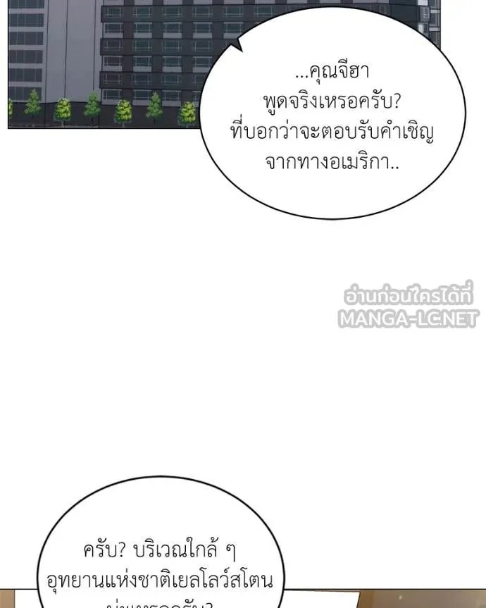 Hunter World’s Gardener ตอนที่ 75 14