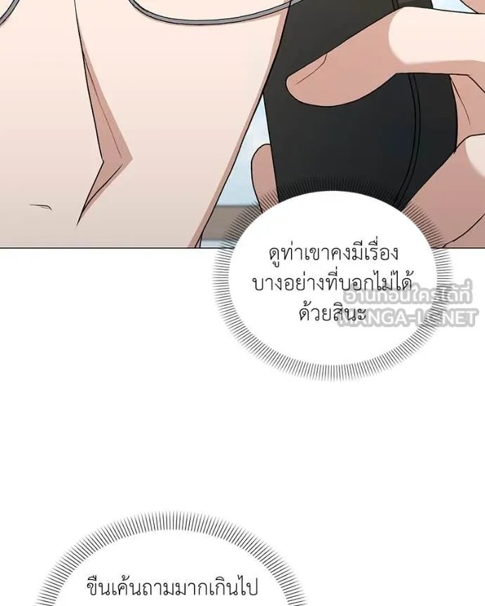 Hunter World’s Gardener ตอนที่ 75 19