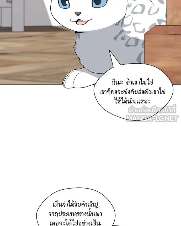 Hunter World’s Gardener ตอนที่ 75 29