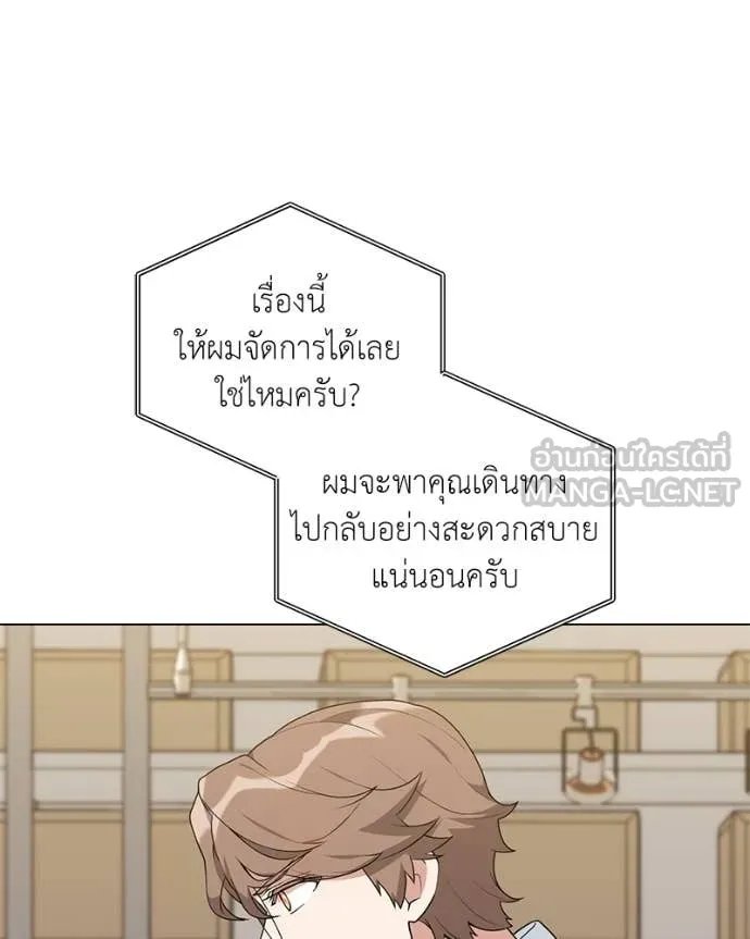 Hunter World’s Gardener ตอนที่ 75 23