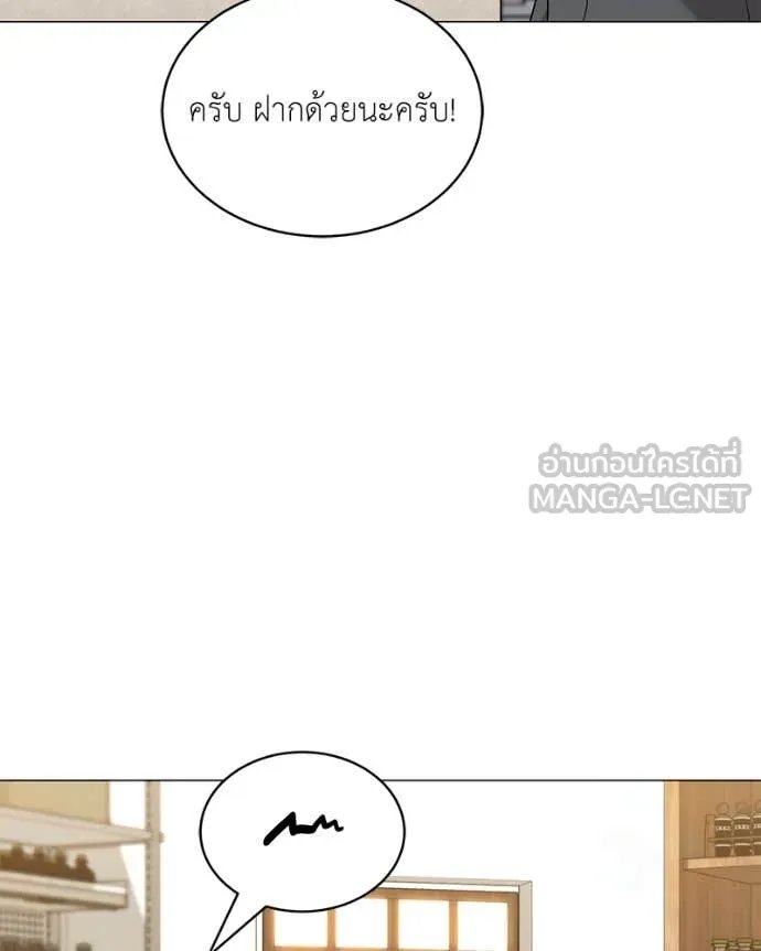 Hunter World’s Gardener ตอนที่ 75 25