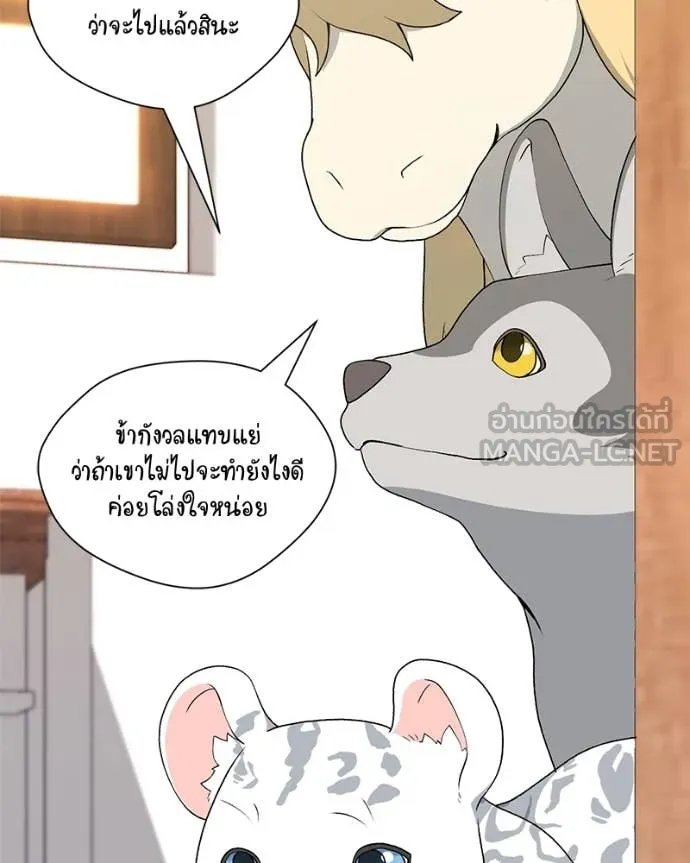 Hunter World’s Gardener ตอนที่ 75 28