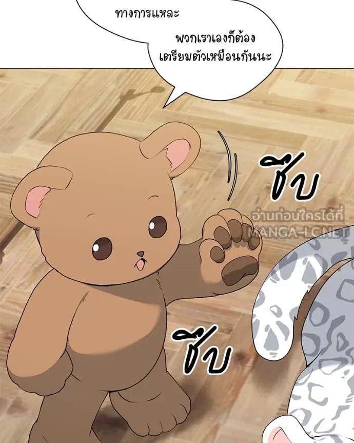 Hunter World’s Gardener ตอนที่ 75 30