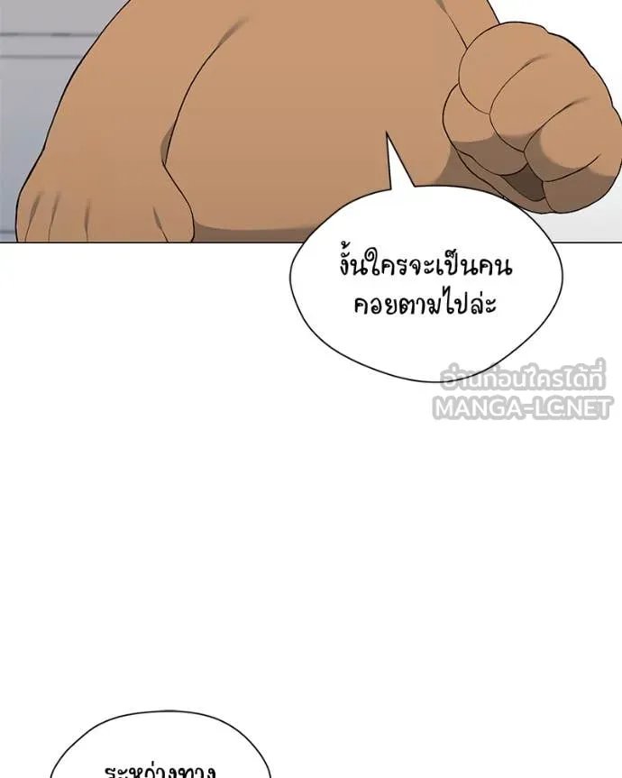 Hunter World’s Gardener ตอนที่ 75 33