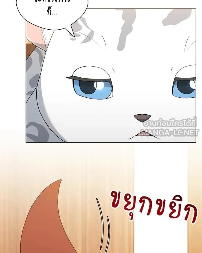 Hunter World’s Gardener ตอนที่ 75 34