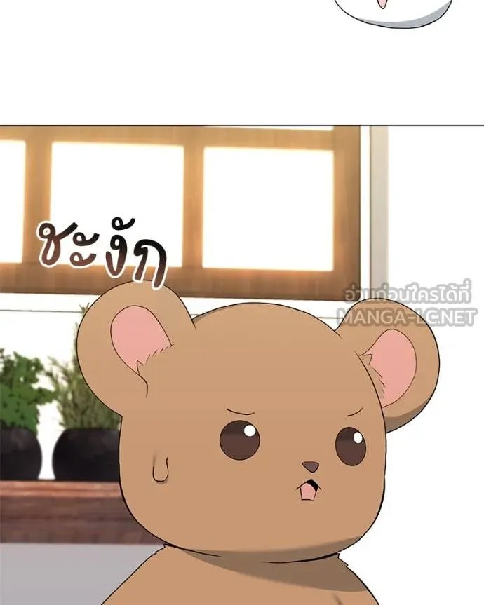 Hunter World’s Gardener ตอนที่ 75 32