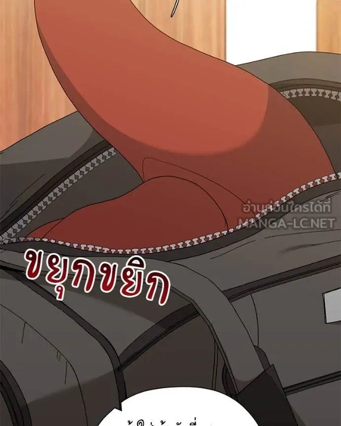 Hunter World’s Gardener ตอนที่ 75 35