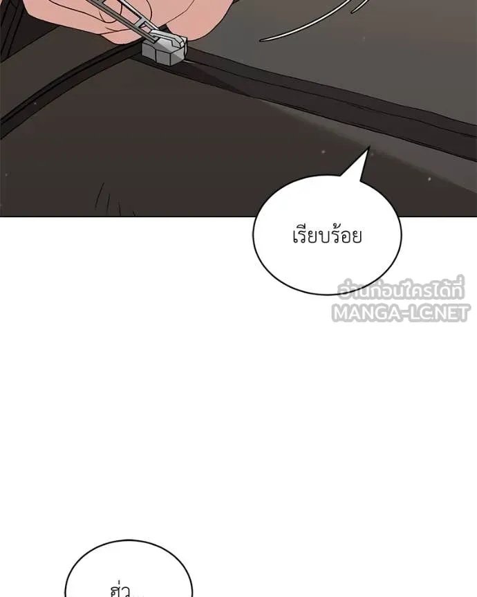 Hunter World’s Gardener ตอนที่ 75 38