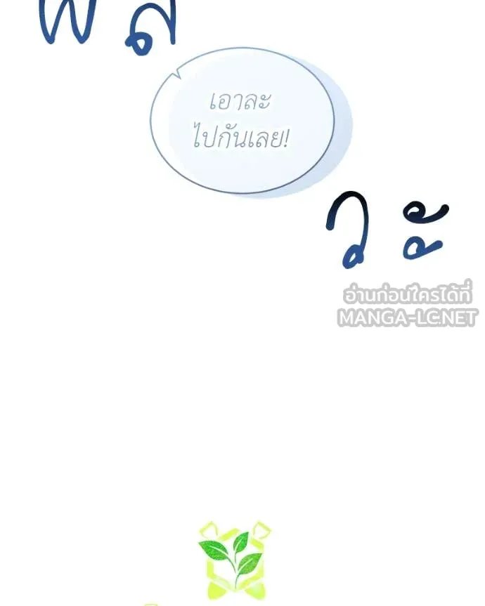 Hunter World’s Gardener ตอนที่ 75 41