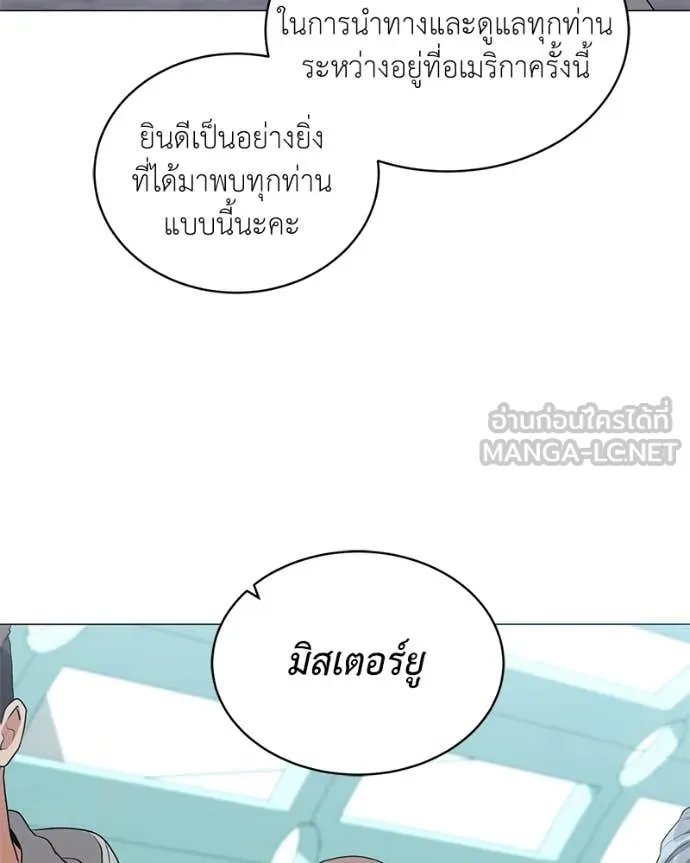 Hunter World’s Gardener ตอนที่ 75 46