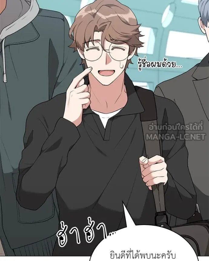 Hunter World’s Gardener ตอนที่ 75 47
