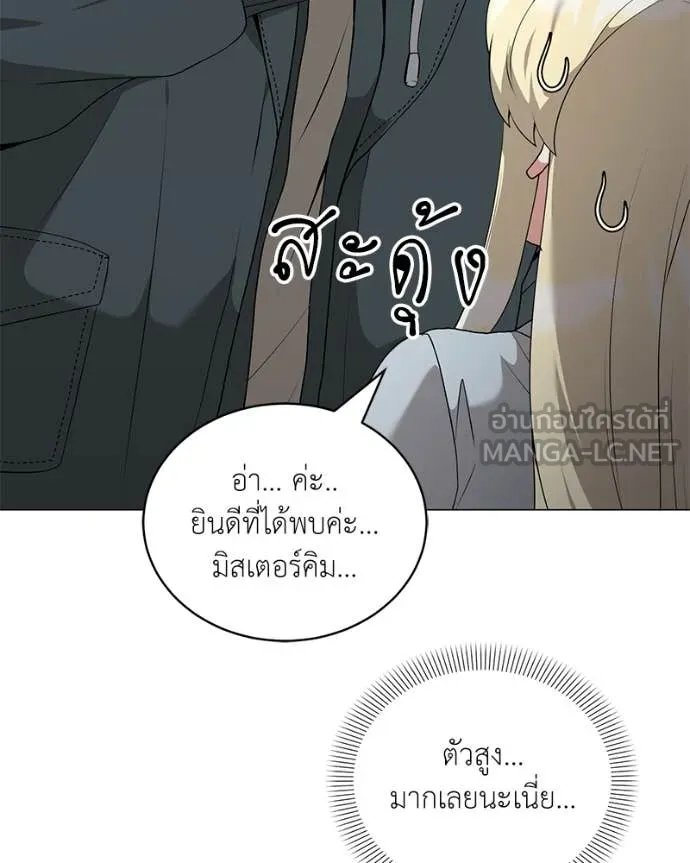 Hunter World’s Gardener ตอนที่ 75 51