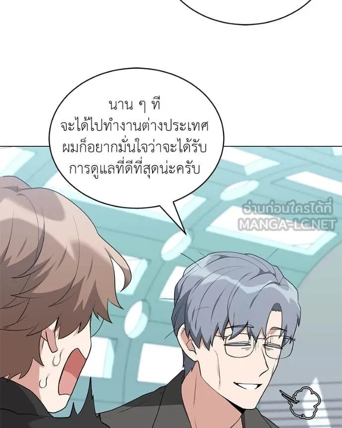 Hunter World’s Gardener ตอนที่ 75 56