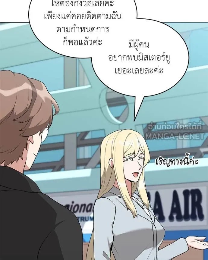 Hunter World’s Gardener ตอนที่ 75 53