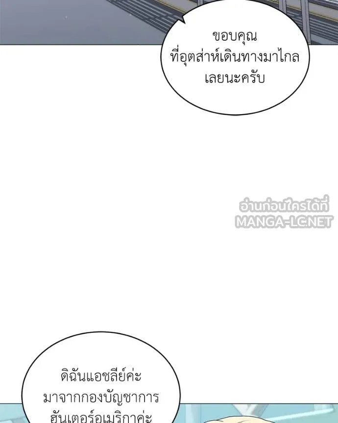 Hunter World’s Gardener ตอนที่ 75 44