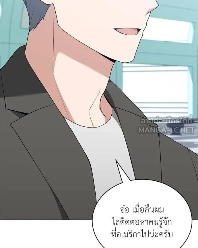Hunter World’s Gardener ตอนที่ 75 55