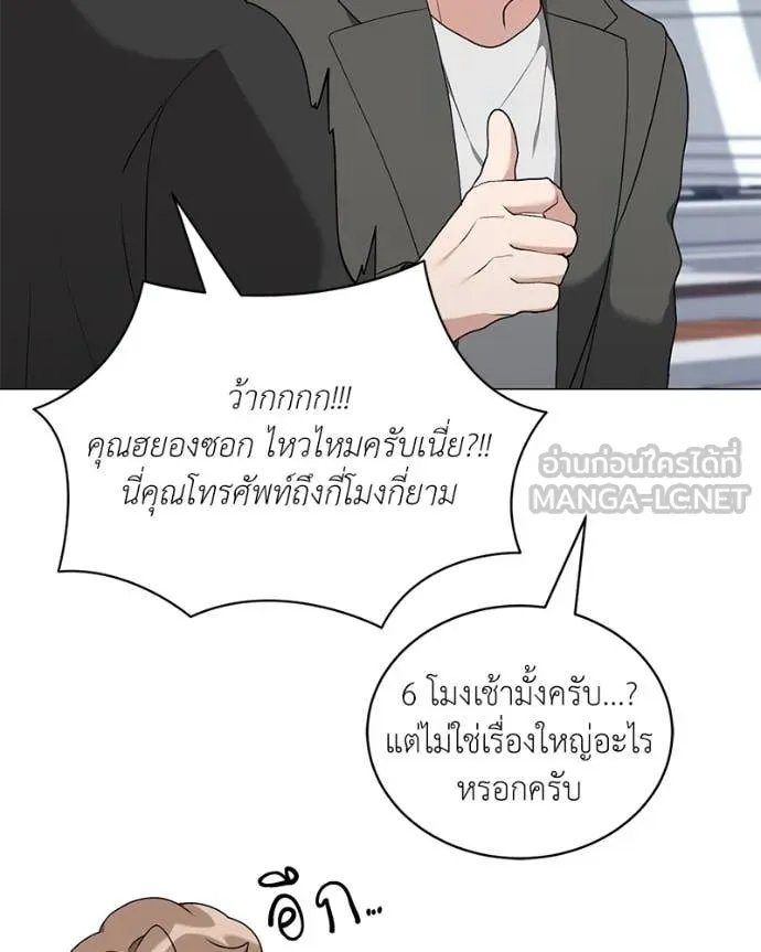 Hunter World’s Gardener ตอนที่ 75 57