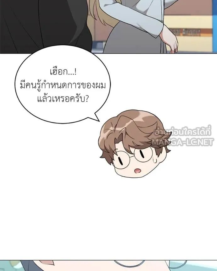 Hunter World’s Gardener ตอนที่ 75 54