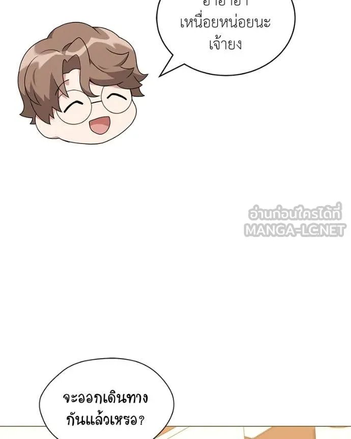 Hunter World’s Gardener ตอนที่ 75 66