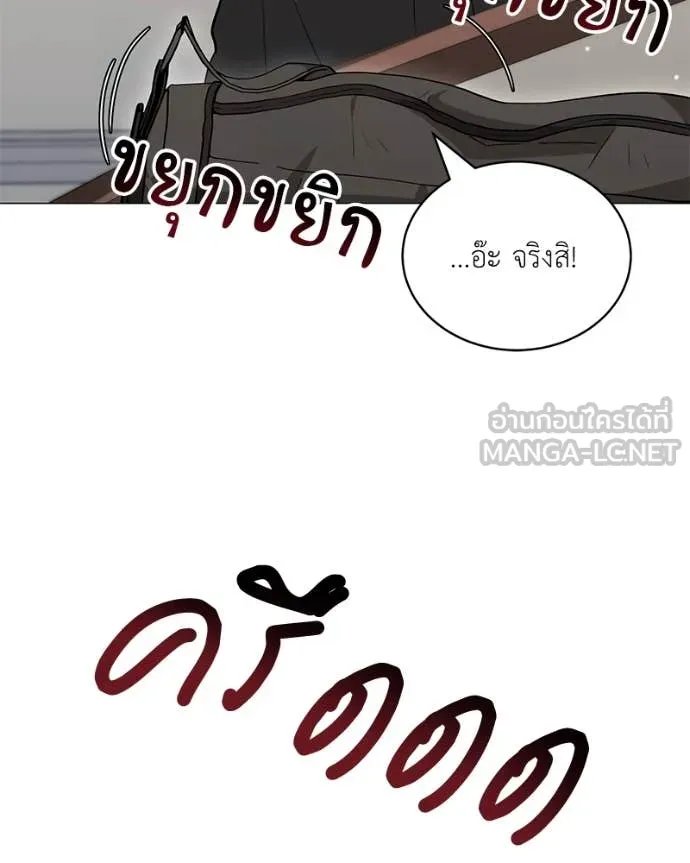 Hunter World’s Gardener ตอนที่ 75 63