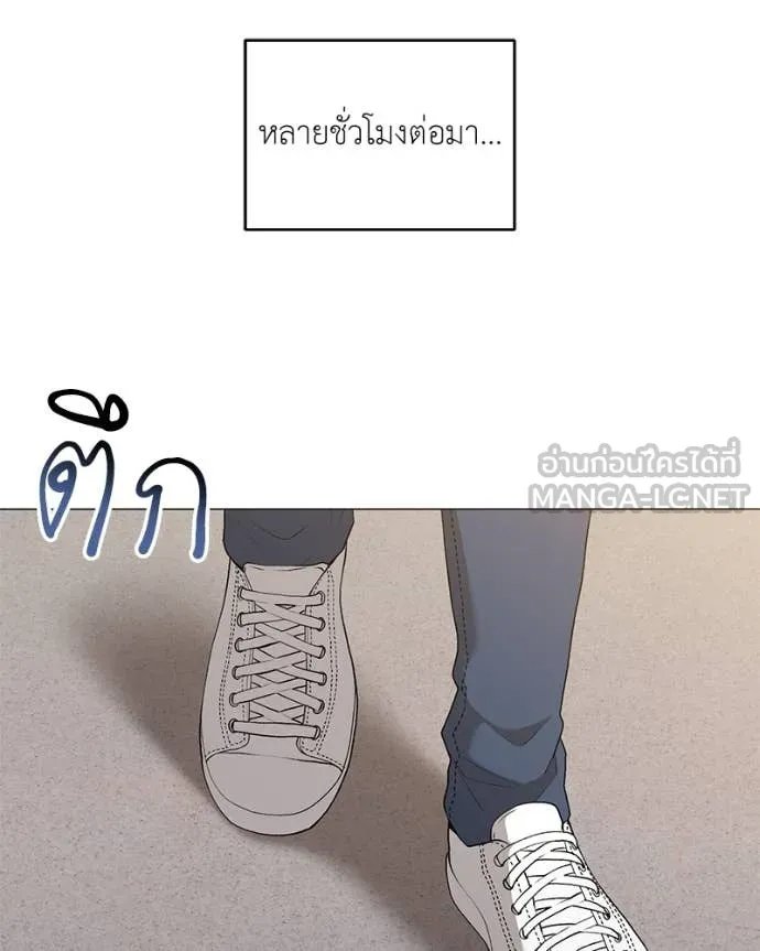 Hunter World’s Gardener ตอนที่ 75 78