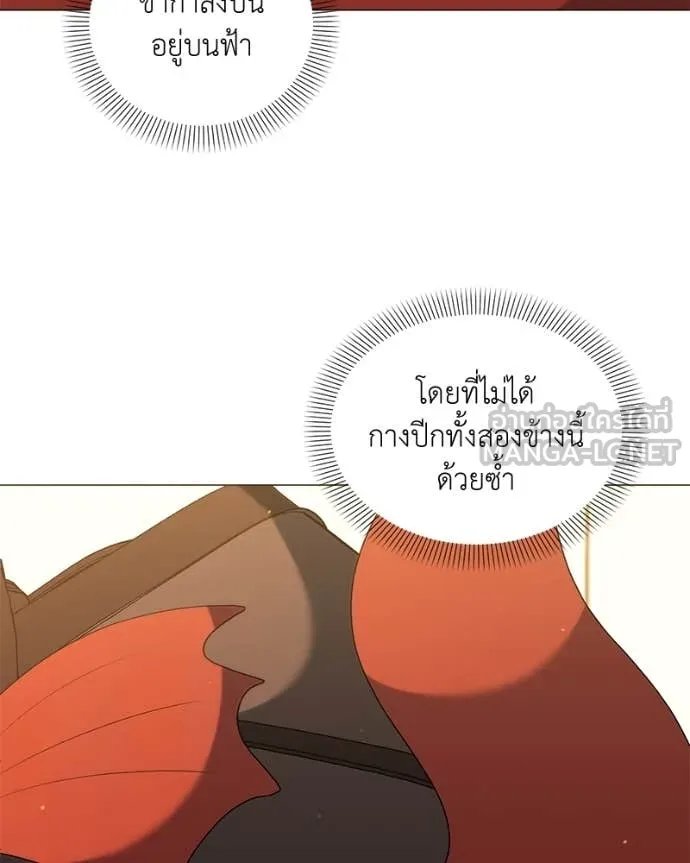 Hunter World’s Gardener ตอนที่ 75 74