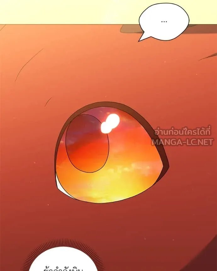 Hunter World’s Gardener ตอนที่ 75 73